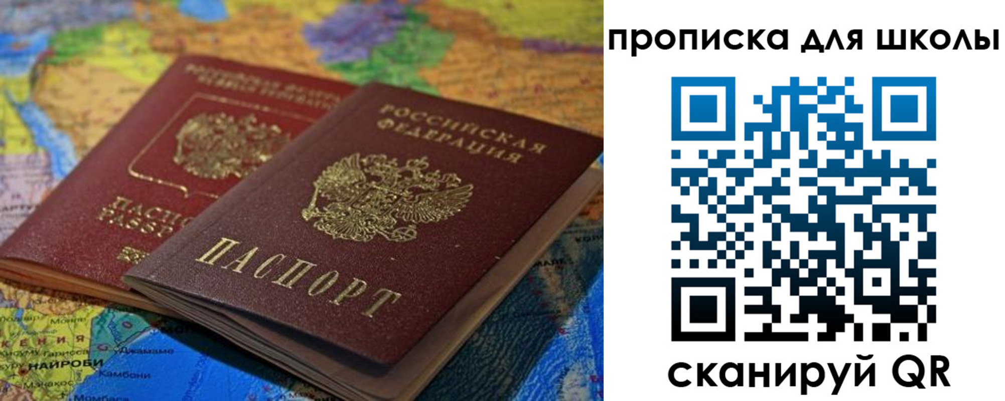 прописка штамп в Сунже