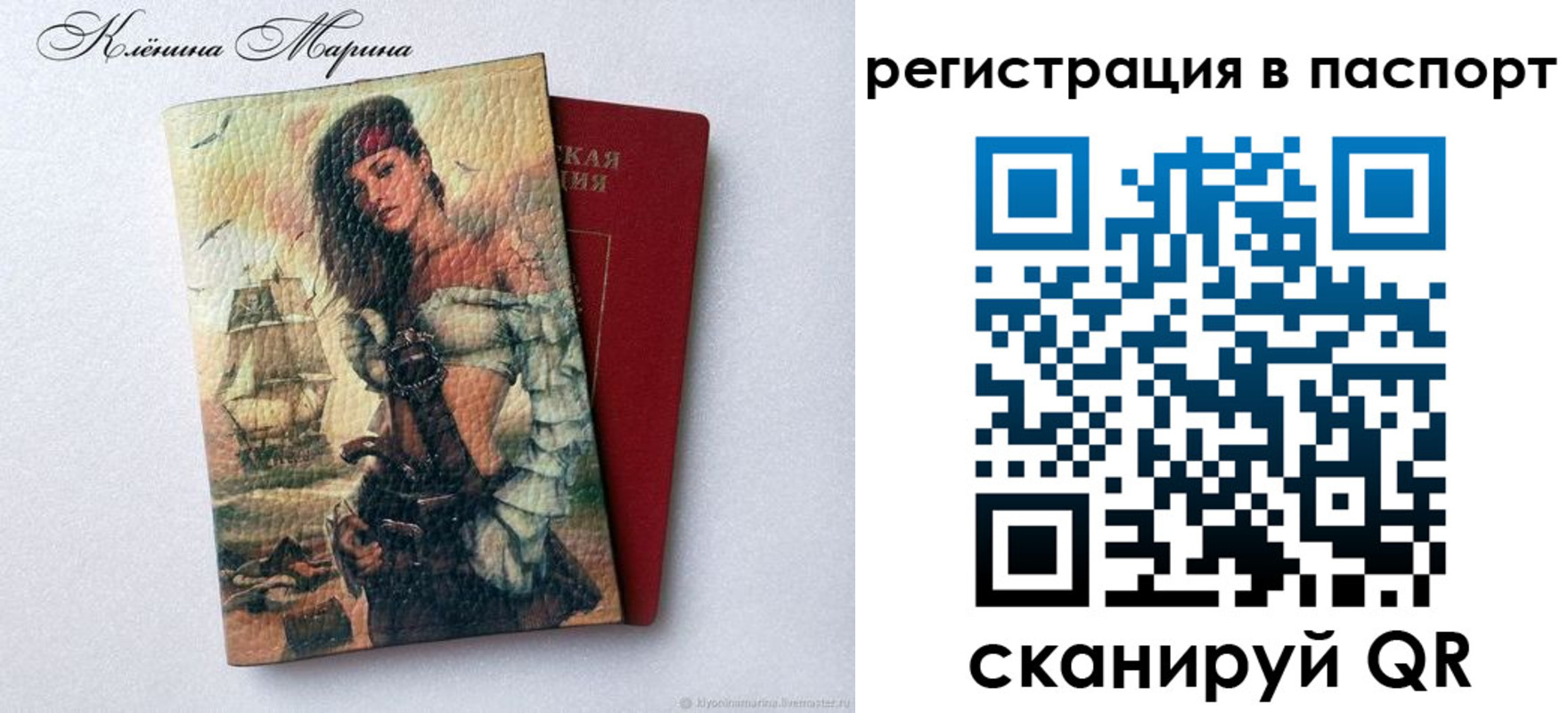 прописка для кредита в Сунже