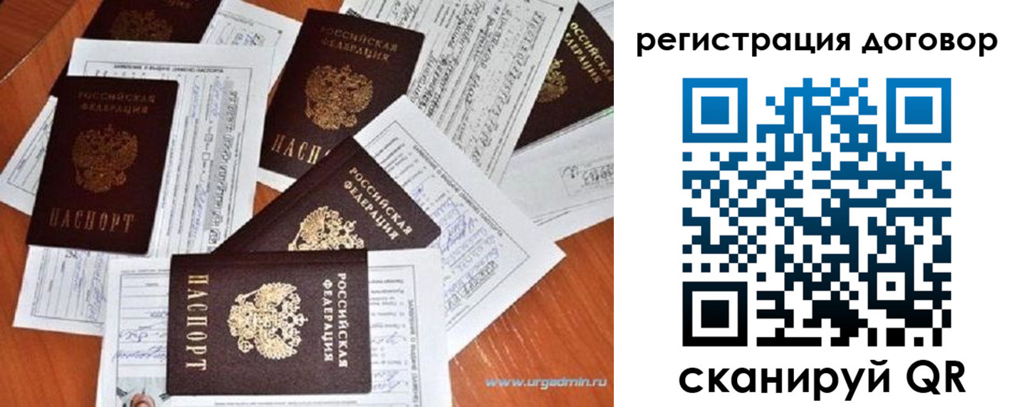 временная регистрация гарантия в Сунже