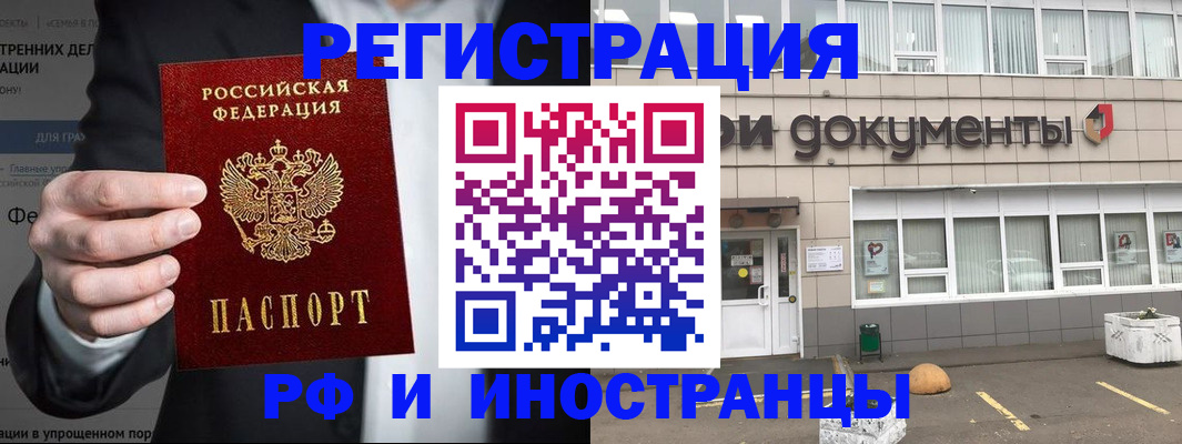 регистрация для школы в Сунже