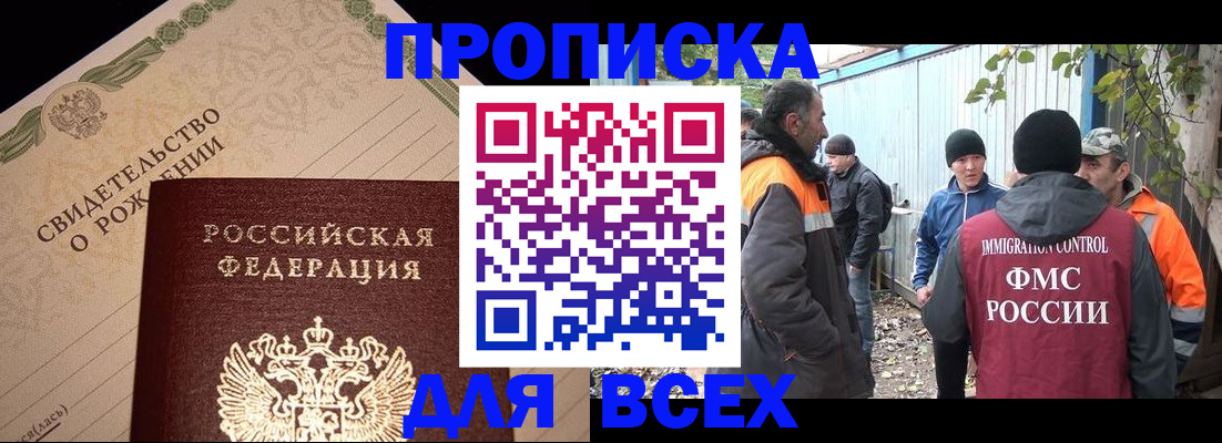 регистрация в Сунже