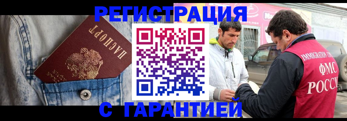 прописка для школы в Сунже
